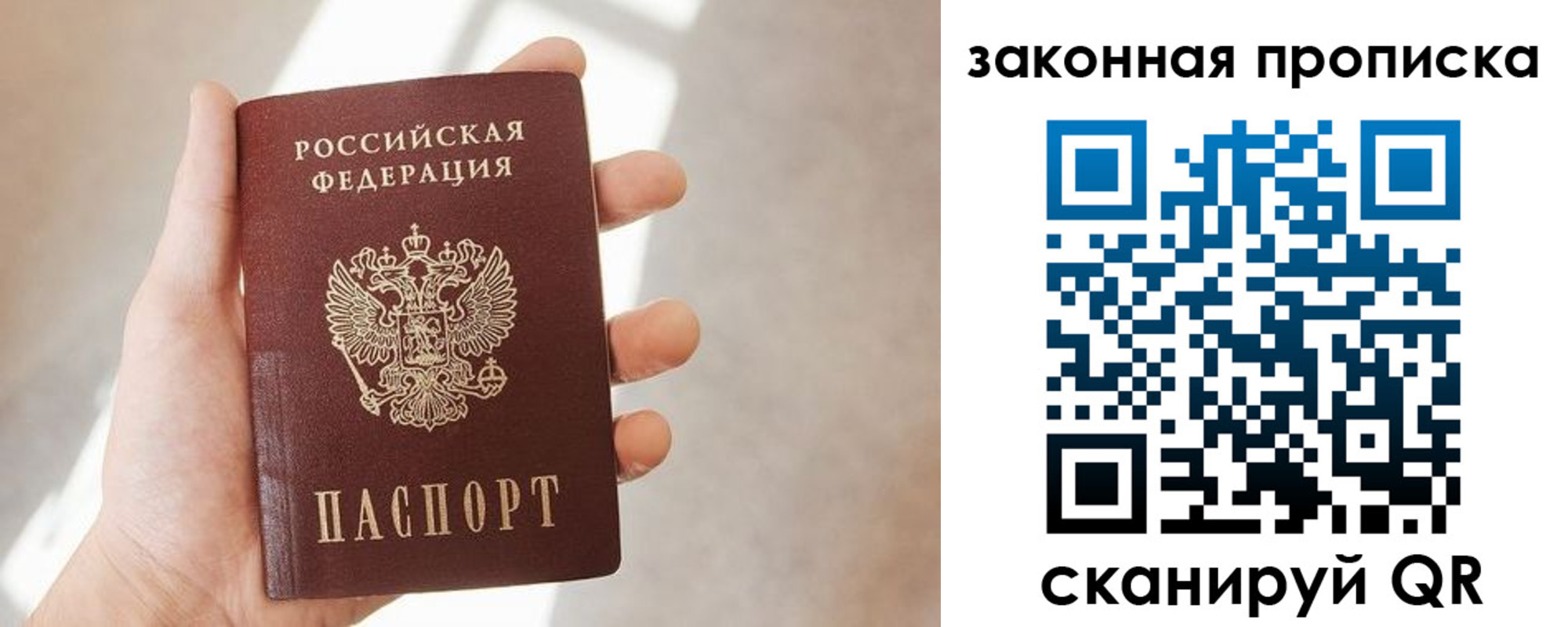 пропишу в квартире в Нариманове