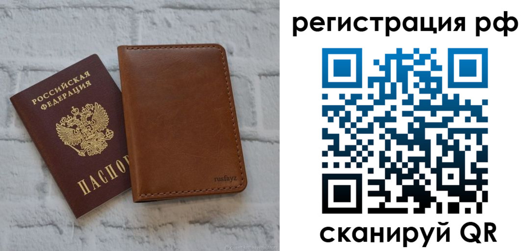 миграционный учет в Нариманове