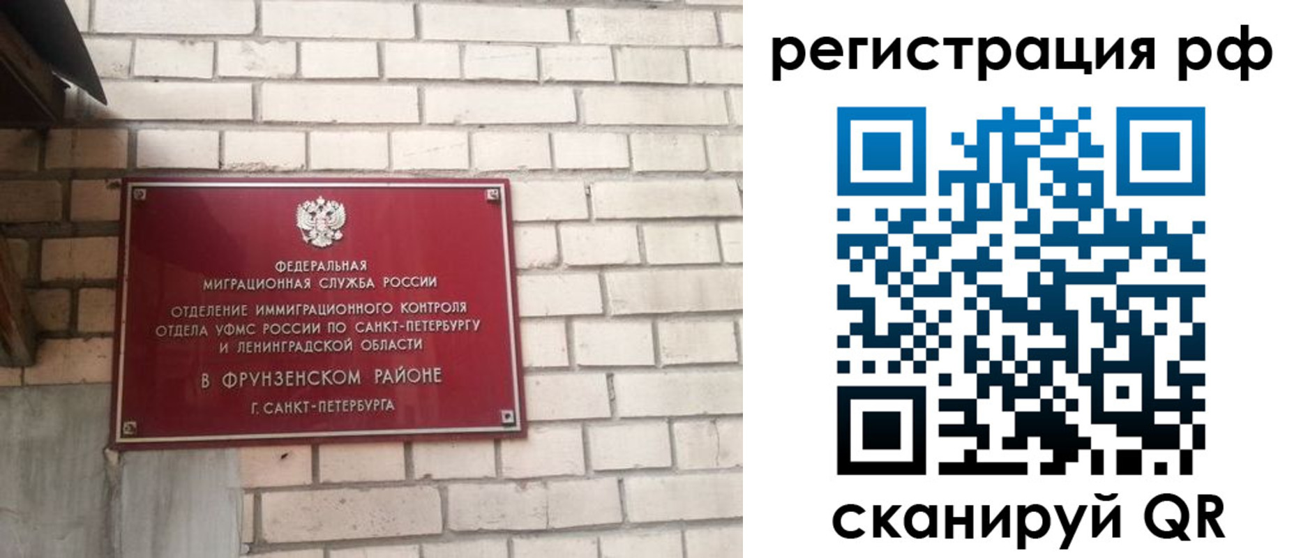 прописка ребенка в Нариманове